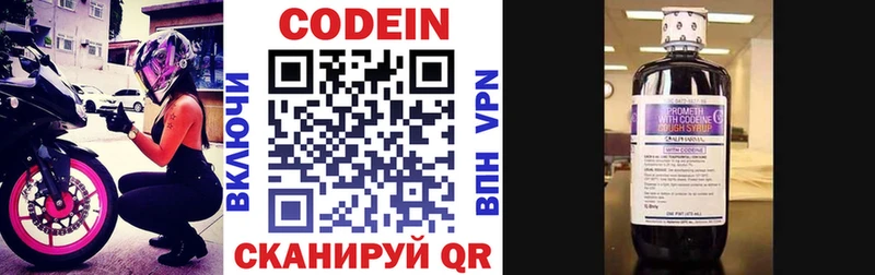 даркнет сайт mega tor нарко площадка формула Старый Крым Кодеин напиток Lean (лин)