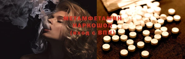 мяу мяу кристалл Балахна