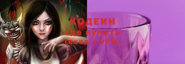 мяу мяу кристалл Балахна