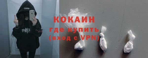 мяу мяу кристалл Балахна