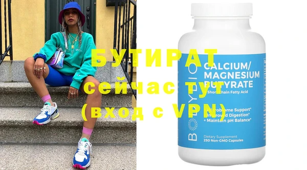 мяу мяу кристалл Балахна