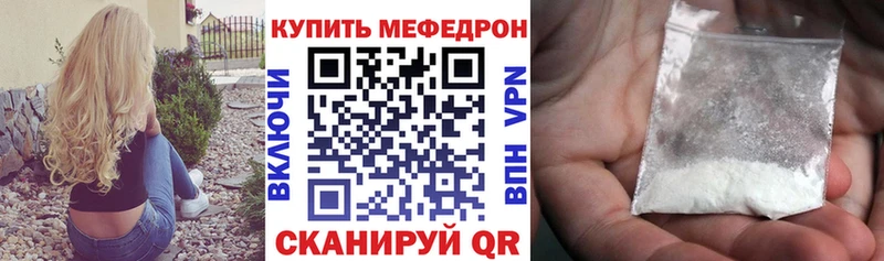 Мефедрон mephedrone  продажа наркотиков  Старый Крым 